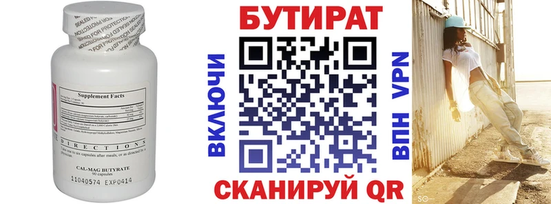 ссылка на мегу ONION  Спас-Деменск  БУТИРАТ BDO 33% 