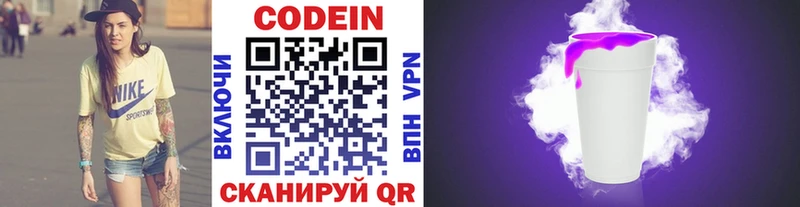 Кодеин Purple Drank kraken маркетплейс Спас-Деменск даркнет сайт