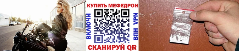 Меф мяу мяу мука Спас-Деменск