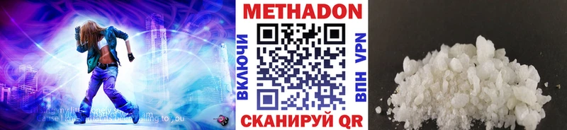 Метадон methadone  дарнет шоп  Спас-Деменск 